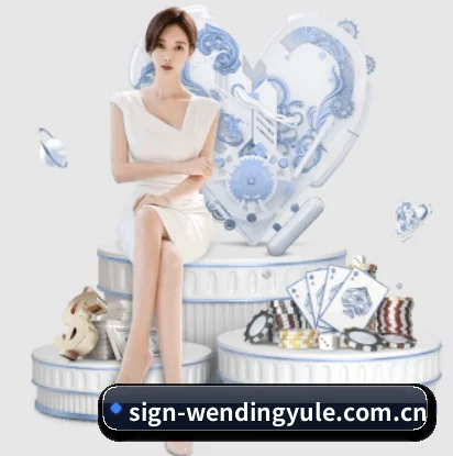 问鼎娱乐网站 APP 界面 - WENDING ENTERTAINMENT
