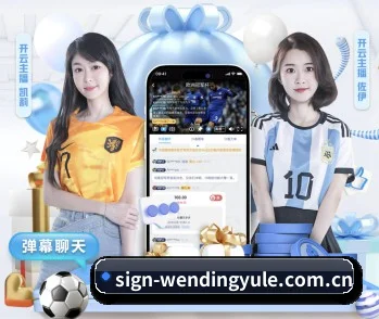 五大主题内容入口，连接体育赛事与数字竞技 | WENDING ENTERTAINMENT