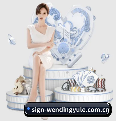 国际化进程（WENDING ENTERTAINMENT）